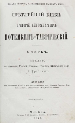 Конволют из четырех изданий: